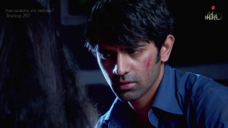 Как назвать эту любовь - 267-269 серии