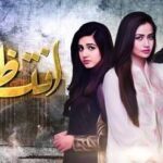 Intezaar