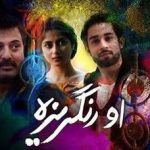 Orangreza