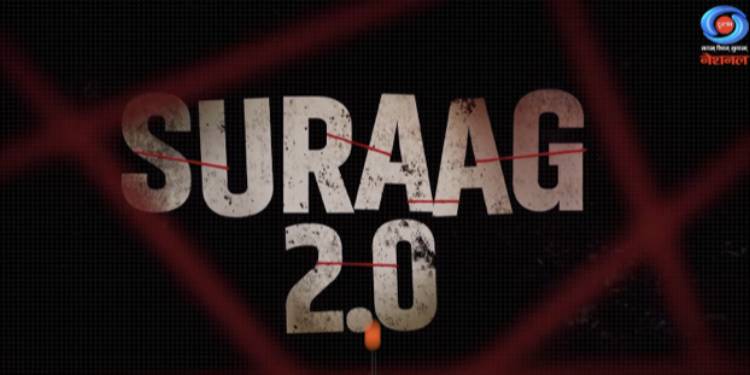 Suraag