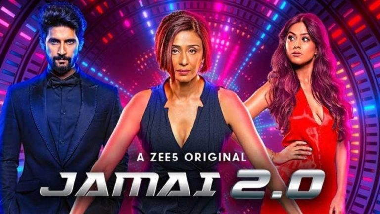 jamai 2.0 poster