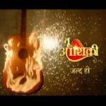 tuaashiqui serial timings 01