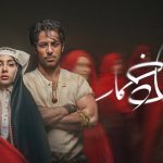 رسمی سریال بامداد خمار